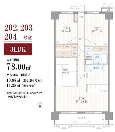 アルバ高槻の物件間取画像